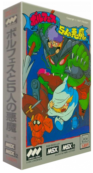 Borfesu and Five Evil Spirits — box-3D (JP)