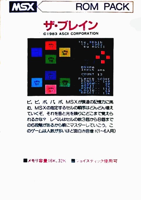 Brain, The — box-2D-back (JP)