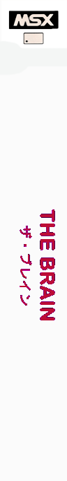 Brain, The — box-2D-side (JP)