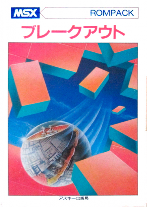 Break Out — box-2D (JP)