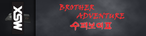 Brother Adventure — screenmarqueesmall (WOR)