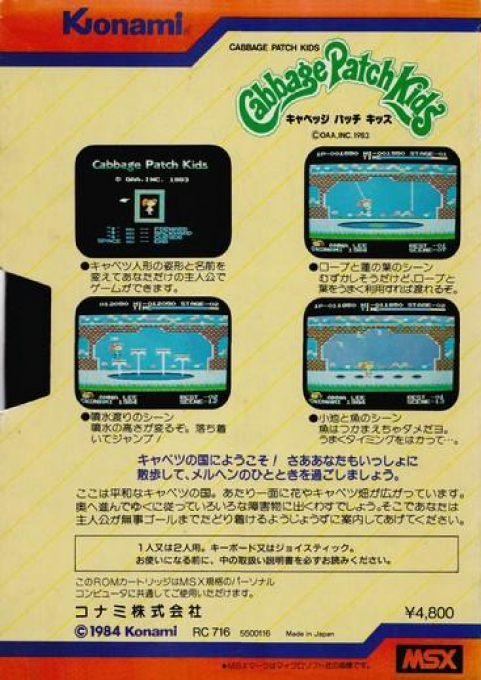 Cabbage Patch Kids — box-2D-back (JP)