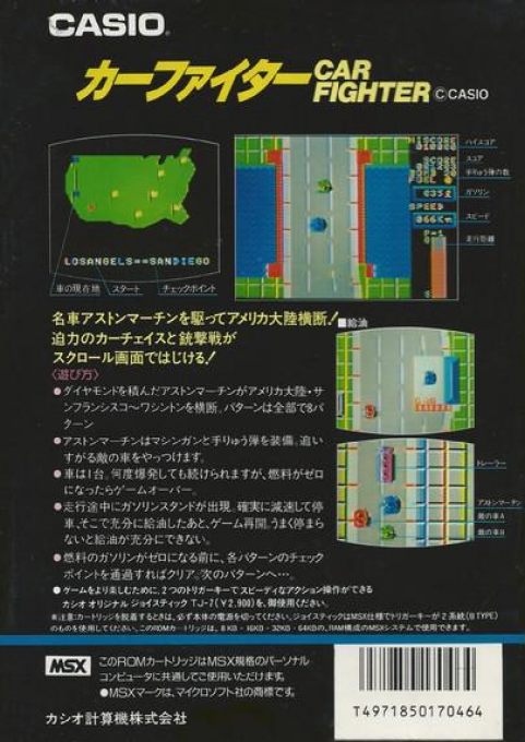 Car Fighter — box-2D-back (JP)