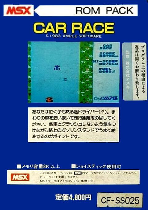 Car-race — box-2D-back (JP)