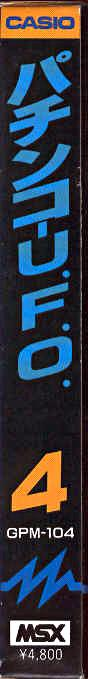 Pachinko - U.F.O. — box-2D-side (JP)