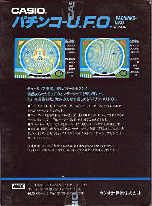 Pachinko - U.F.O. — box-2D-back (JP)