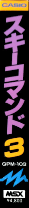 Ski Command — box-2D-side (JP)