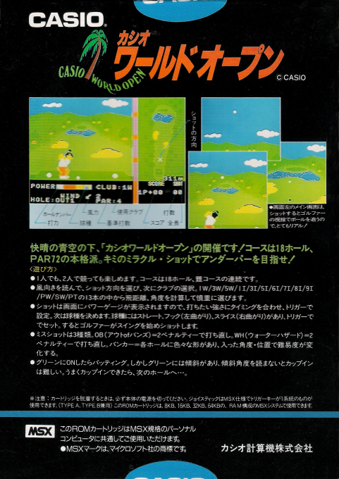 Casio Worldopen — box-2D-back (JP)