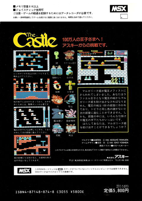 Castle, The — box-2D-back (JP)