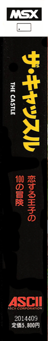 Castle, The — box-2D-side (JP)
