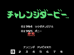 Challenge Derby — sstitle (JP)