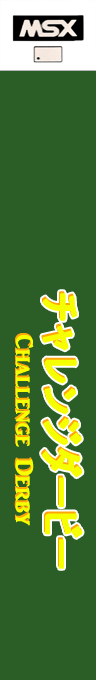 Challenge Derby — box-2D-side (JP)