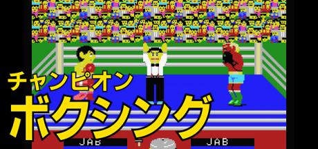 Champion Boxing — steamgrid
