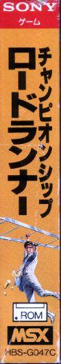 Championship Lode Runner — box-2D-side (JP)
