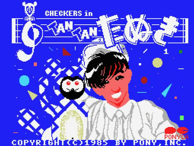 Checkers In Tantan Tanuki — sstitle (JP)