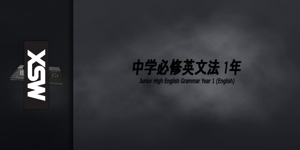 Chugaku Hisshu Eibunpo 1 — screenmarquee (WOR)