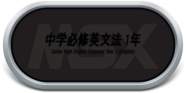 Chugaku Hisshu Eibunpo 1 — wheel-steel (WOR)