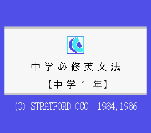 Chugaku Hisshu Eibunpo 1 — sstitle (WOR)
