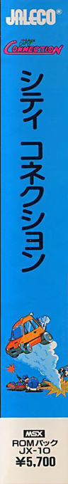 City Connection — box-2D-side (JP)