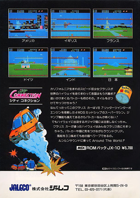 City Connection — box-2D-back (JP)