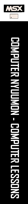 Computer Nyuumon - Computer Lessons — box-2D-side (JP)