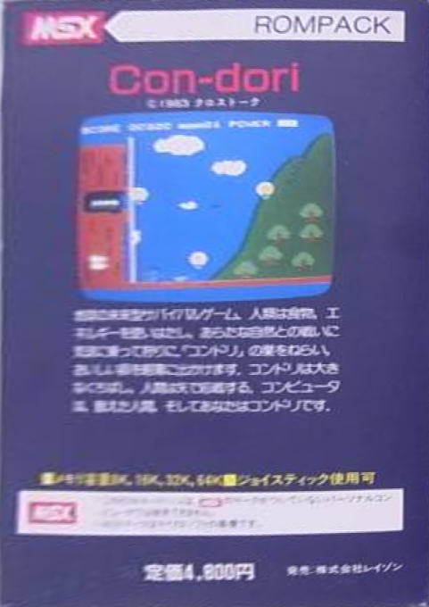Con-dori — box-2D-back (JP)