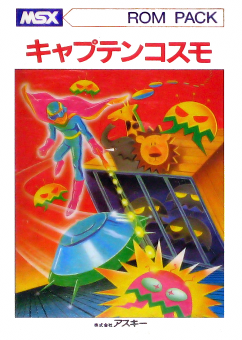 Captain Cosmo — box-2D (JP)