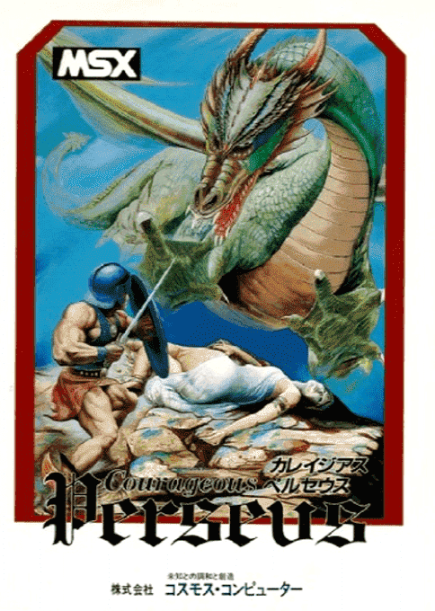 Courageous Perseus box art