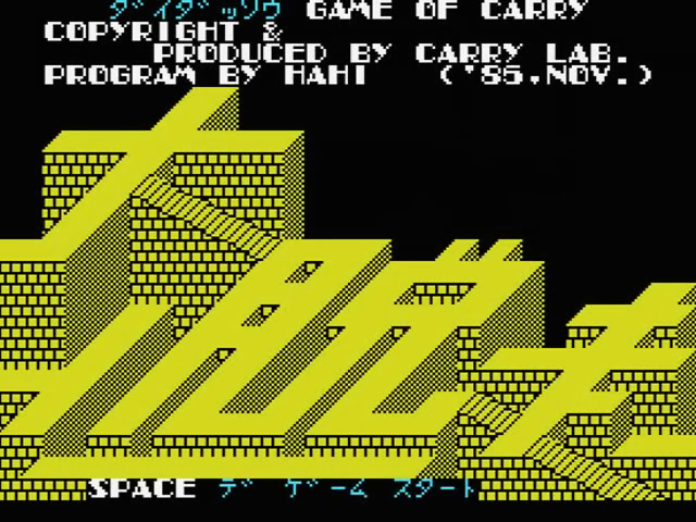 Carry's Dai Dassou — sstitle (JP)