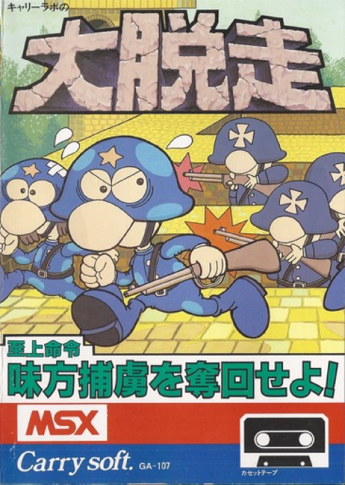 Carry's Dai Dassou box art