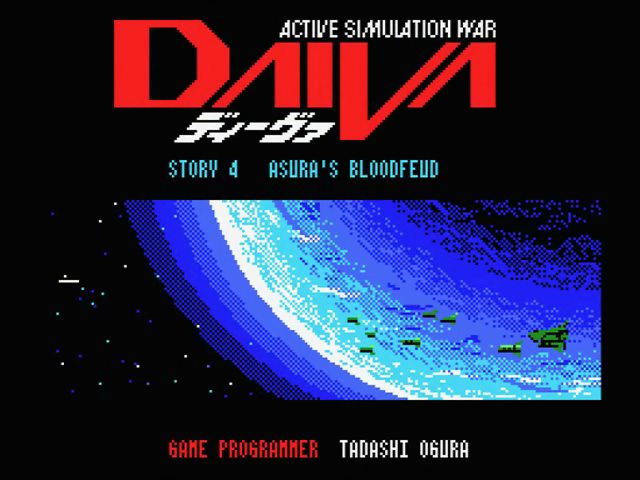 Daiva Story 4 - Asura's Bloodfeud — sstitle (JP)