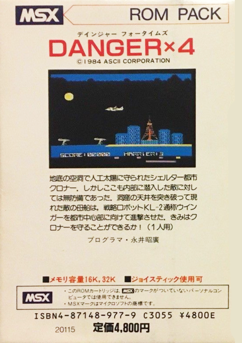 Danger X4 — box-2D-back (JP)