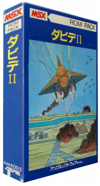 David 2 — box-3D (JP)