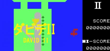 David 2 — steamgrid