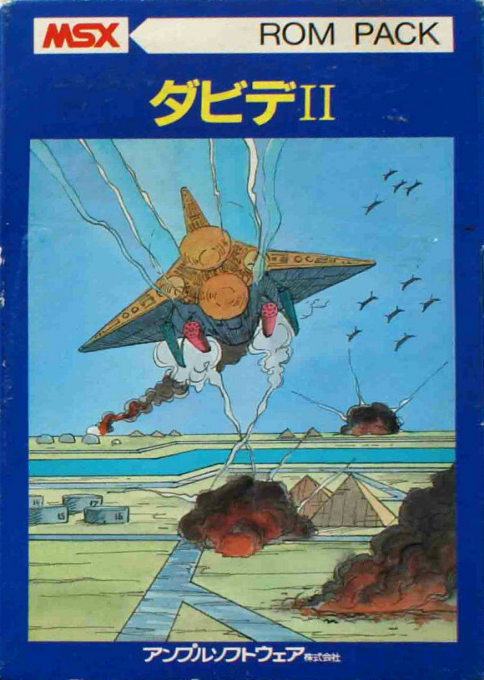 David 2 box art