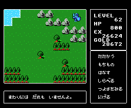 Deep Dungeon 2 — ss (WOR)