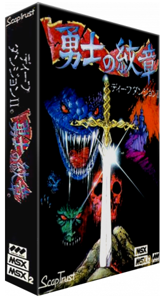 Deep Dungeon 2 — box-3D (JP)