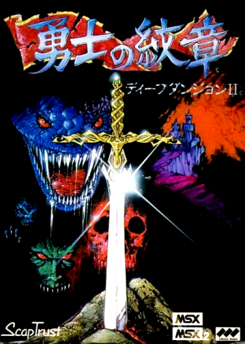 Deep Dungeon 2 box art