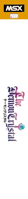 Demon Crystal, The — box-2D-side (JP)