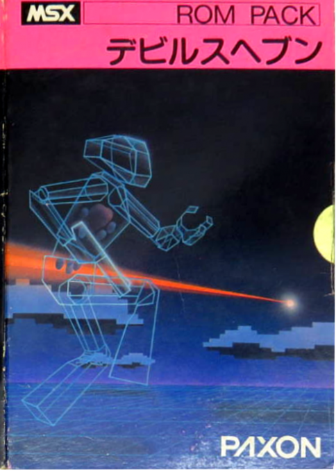 Devil's Heaven box art