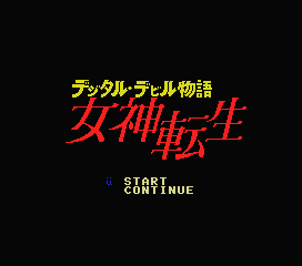 Digital Devil Monogatari Megami Tensei — sstitle (WOR)