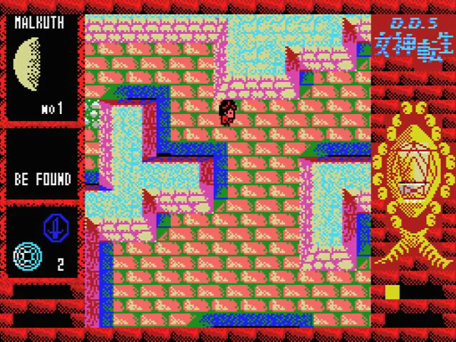 Digital Devil Monogatari Megami Tensei — ss (JP)