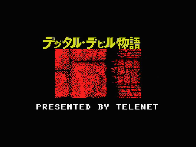 Digital Devil Monogatari Megami Tensei — sstitle (JP)