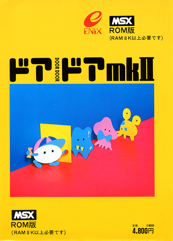 Door Door Mkii box art