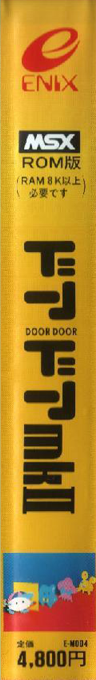 Door Door Mkii — box-2D-side (JP)