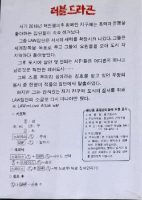 Double Dragon — box-2D-back (KR)
