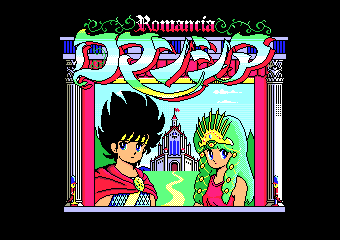 Romancia - Dragon Slayer Jr. — sstitle (WOR)