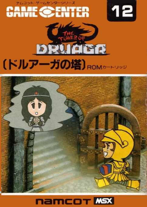 Druaga No Tou box art