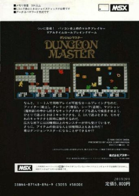 Dungeon Master — box-2D-back (JP)