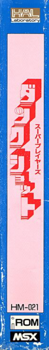 Dunk Shot — box-2D-side (JP)